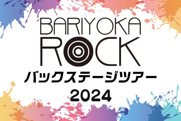 BARIYOKA ROCK